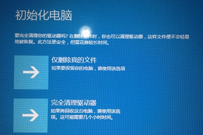 win7重置系统_重置系统win10教程_重置系统win11