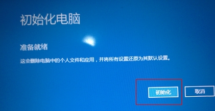 重置系统win10教程_重置系统win11_win7重置系统