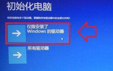 重置系统win10教程_重置系统win11_win7重置系统