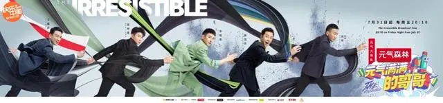 元气满满的哥哥第三季-《元气满满的哥哥》周五开播,两代人的交流碰撞