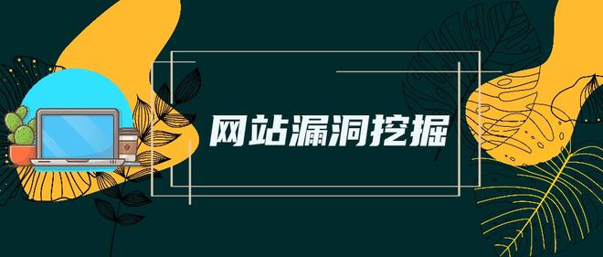 网站测试服务器-网站漏洞测试服务商