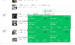 日入500+，AI+公众号流量主写作，保姆级教程【附指令】