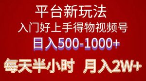 2024年 平台新玩法 小白易上手 《得物》 短视频搬运，有手就行，副业日500—1000+
