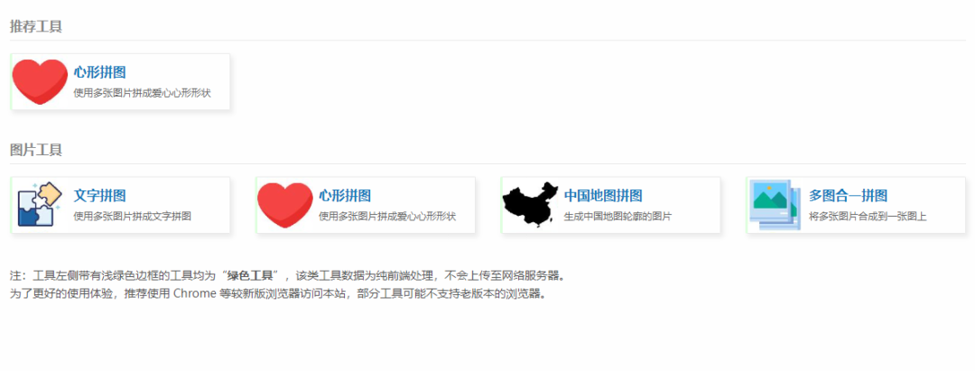 高级感拼图get!盘点4款专业拼图软件!模板超丰富!