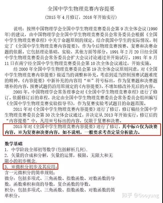 轻松学习微积分