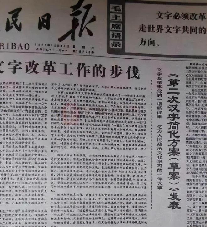 晒晒二简字你认识几个