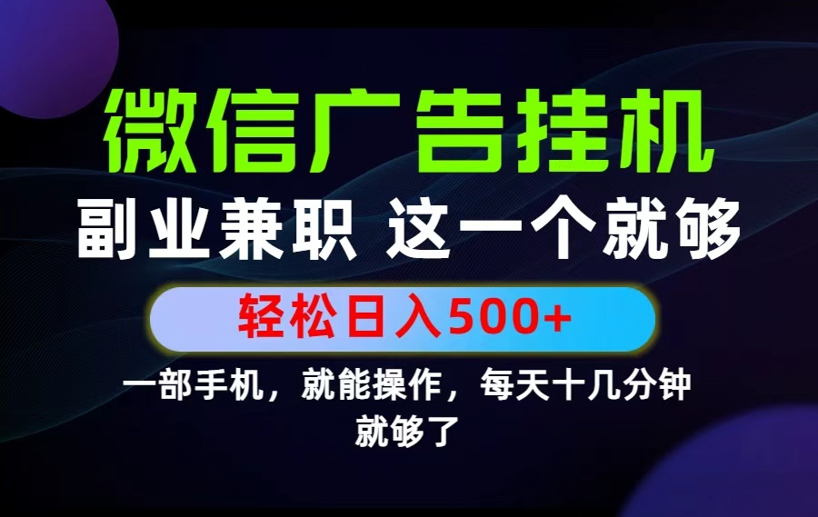 26年选择副业兼职，做这一个就够了！每天十几分钟，轻松日入500+，长期项目！-娜娜项目网