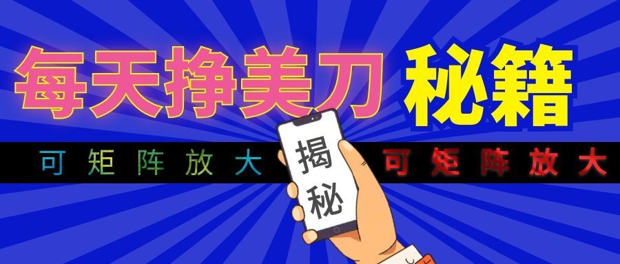 全自动量子纠缠量化项目,每天挣几十美刀,可矩阵放大!-娜娜项目网