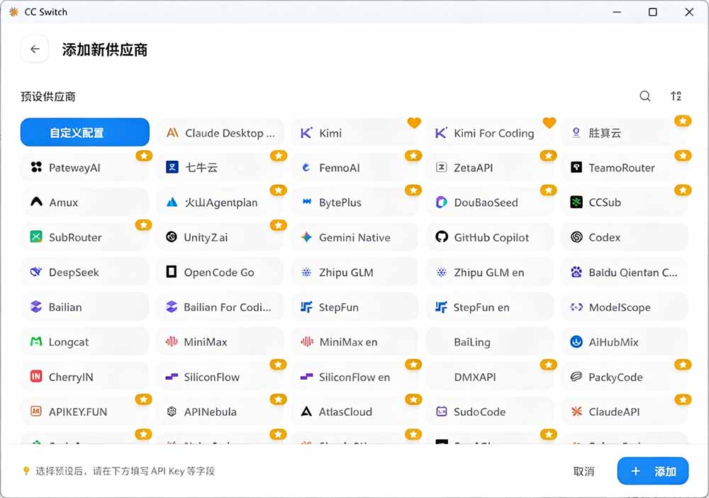 图片[1]-一键给Chatgpt、Codex、Claude接入地第三方中转站，CC Switch统一管理你的 AI 编程工具工作流-娜娜项目网