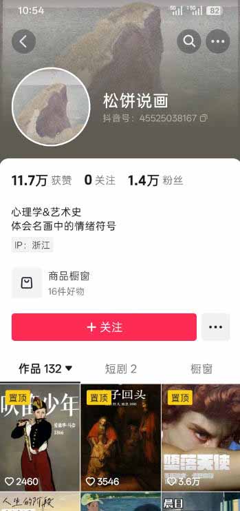 图片[2]-油画解说教学-398众筹来的技术-刯新：选题×对标×素材×文案×配音×剪辑×2天开精选×7天通9项权益-娜娜项目网
