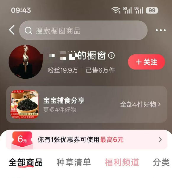 图片[1]-人性思维格局短视频教学：20W博主亲授×标准化流程×字幕封面设计×AI提示词×橱窗带货6W件实战经验-娜娜项目网