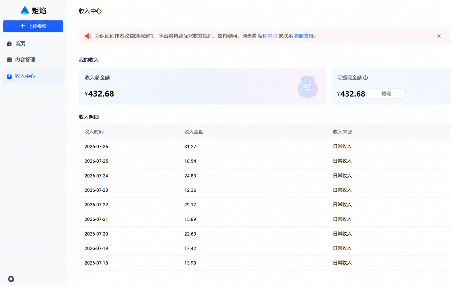 图片[2]-头条 百家号 视频号进阶玩法 不用剪辑 5分钟制作一条原创视频分发多平台 日入三位数-娜娜项目网