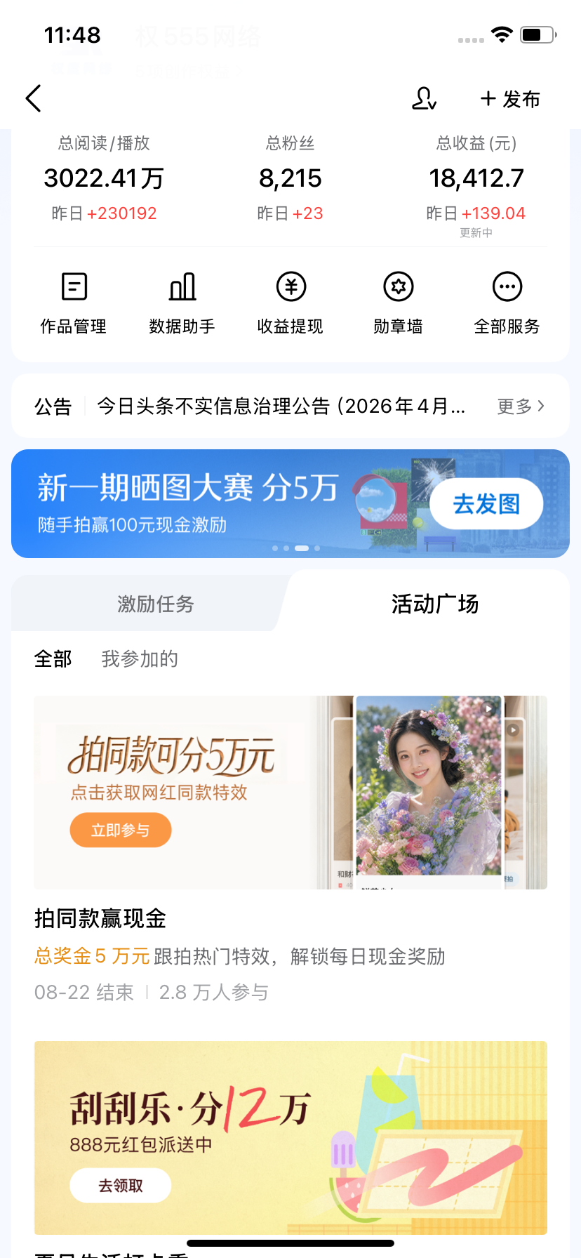 图片[5]-头条 百家号 视频号进阶玩法 不用剪辑 5分钟制作一条原创视频分发多平台 日入三位数-娜娜项目网