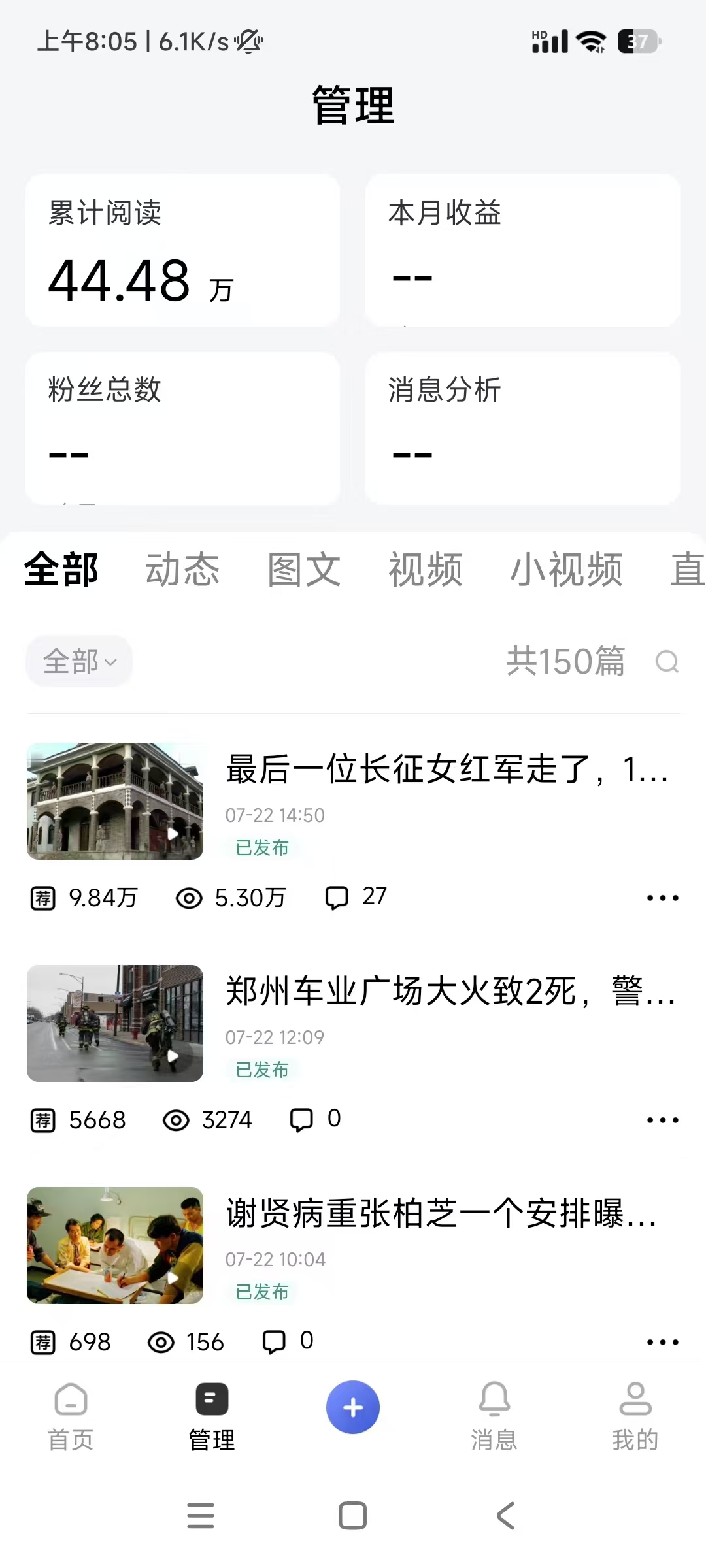 图片[6]-头条 百家号 视频号进阶玩法 不用剪辑 5分钟制作一条原创视频分发多平台 日入三位数-娜娜项目网