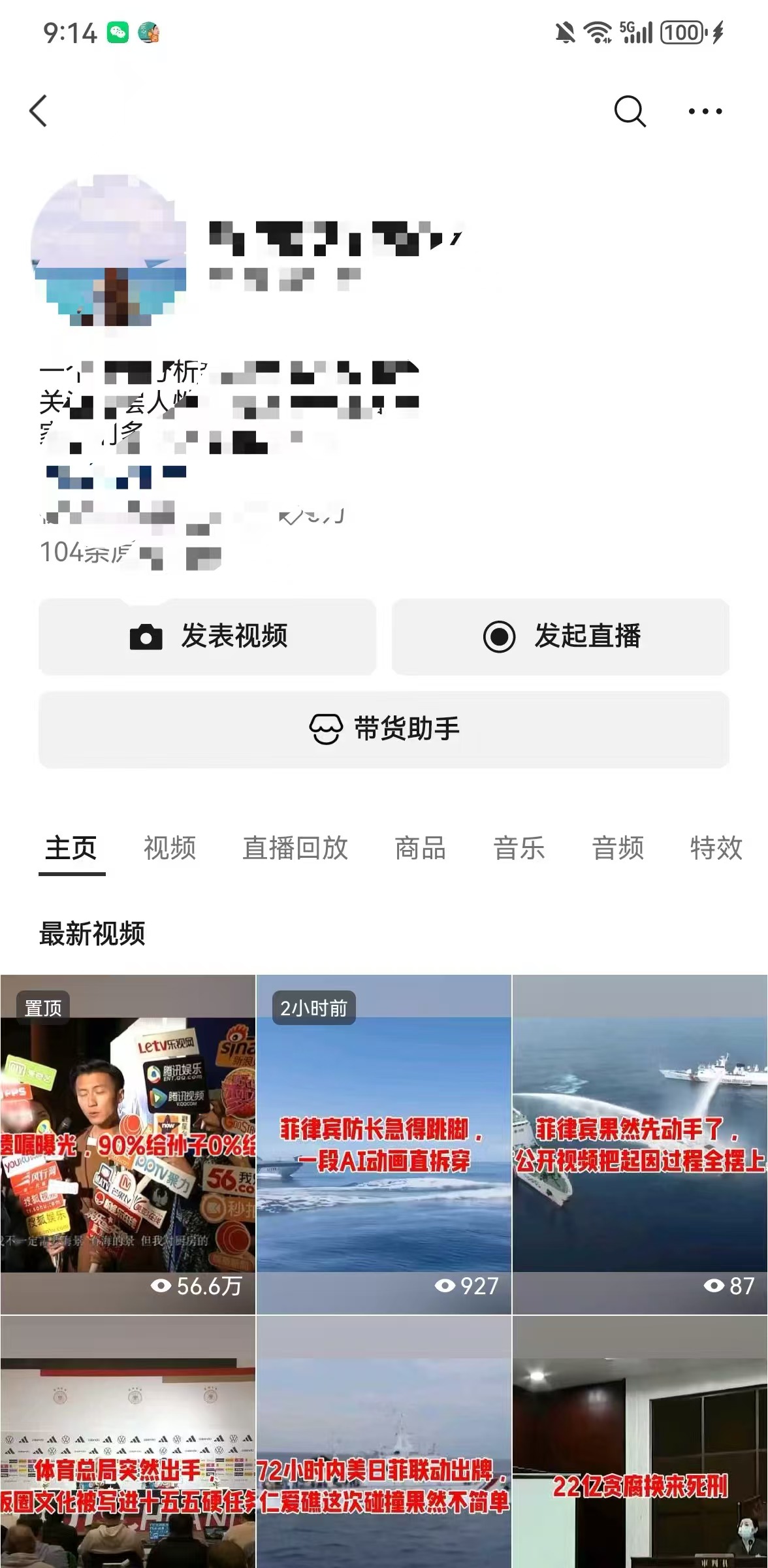 图片[7]-头条 百家号 视频号进阶玩法 不用剪辑 5分钟制作一条原创视频分发多平台 日入三位数-娜娜项目网