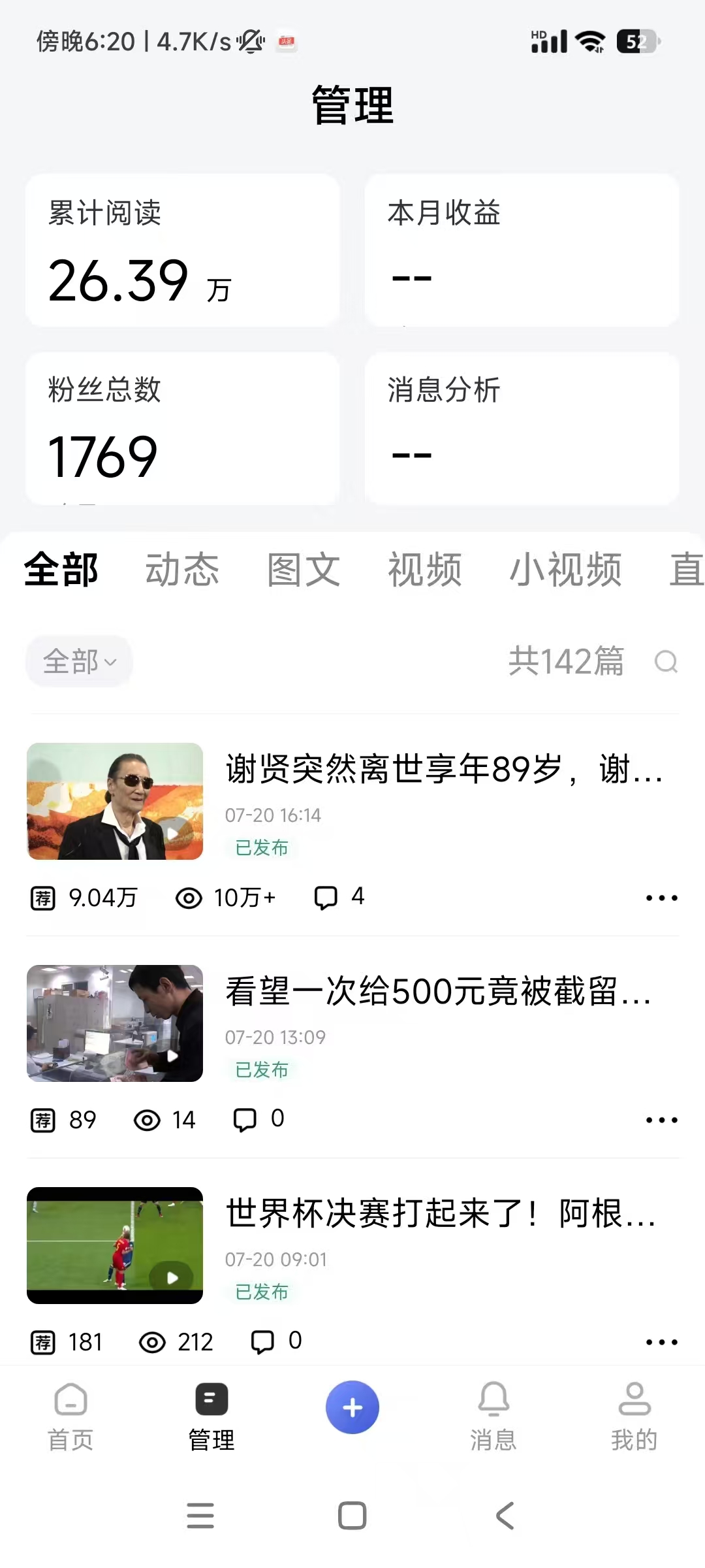 图片[8]-头条 百家号 视频号进阶玩法 不用剪辑 5分钟制作一条原创视频分发多平台 日入三位数-娜娜项目网