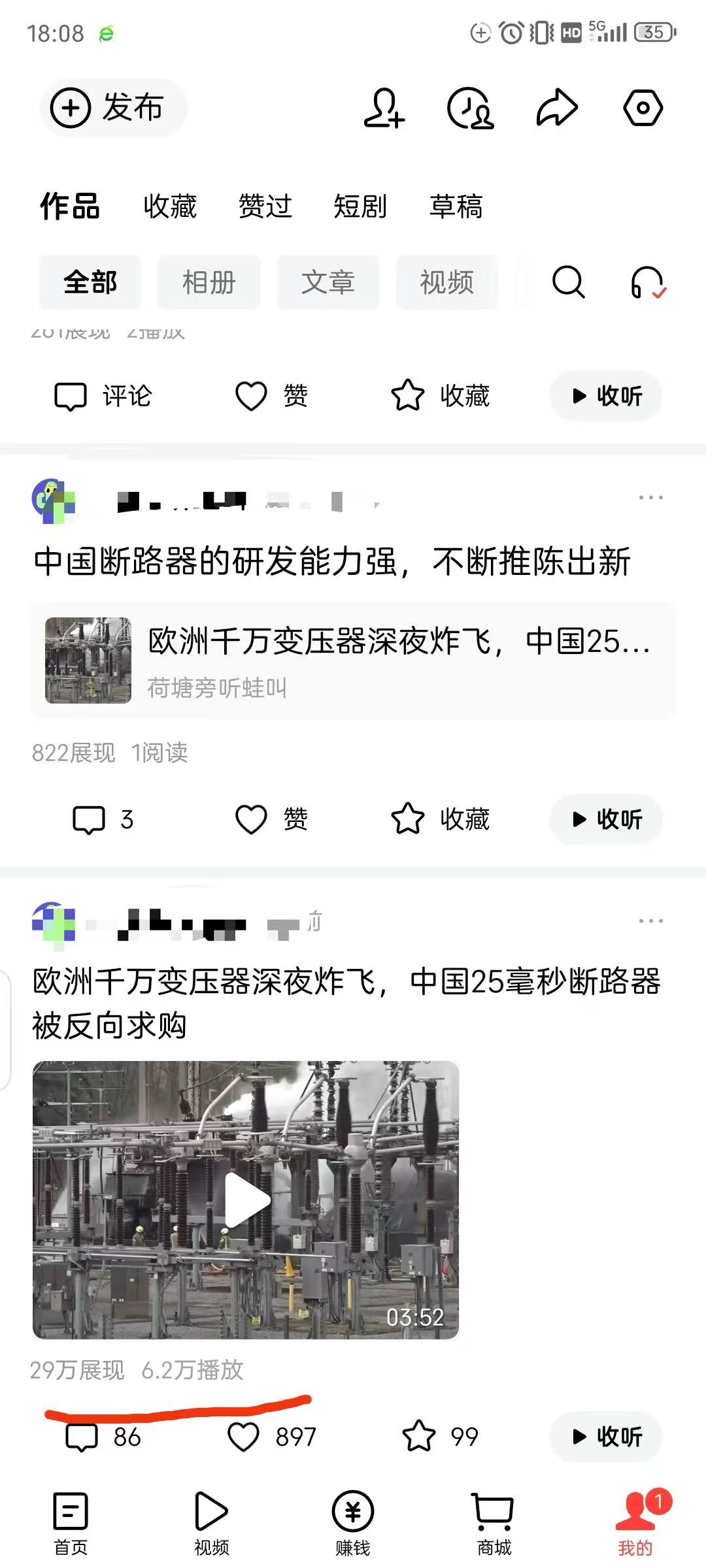 图片[9]-头条 百家号 视频号进阶玩法 不用剪辑 5分钟制作一条原创视频分发多平台 日入三位数-娜娜项目网