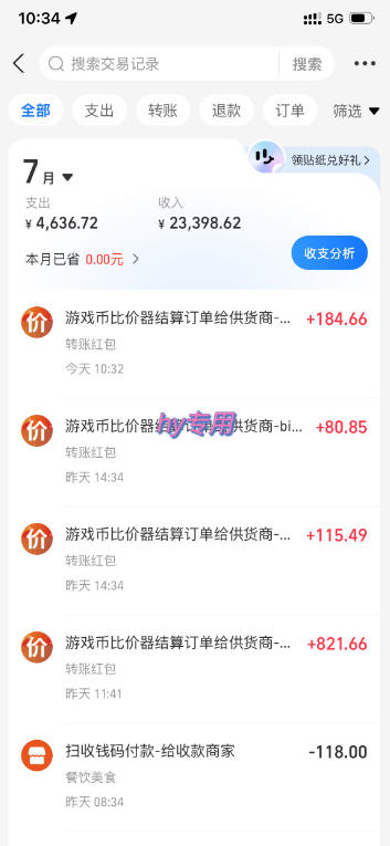 图片[1]-AI全自动游戏躺賺副业：日入几百，稳定运行三年的项目！-娜娜项目网