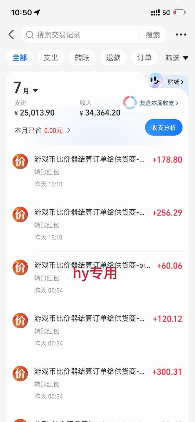 图片[3]-AI全自动游戏打金扫货和量化项目：日入千元，稳定运行三年的老项目！-娜娜项目网