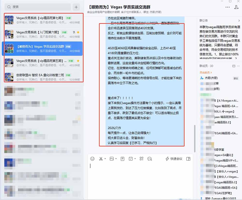 图片[1]-【3天学会手工单交易】Vegas交易技术+聪明软件，日赚50-1000U， 长期稳定，小白轻松上手-娜娜项目网