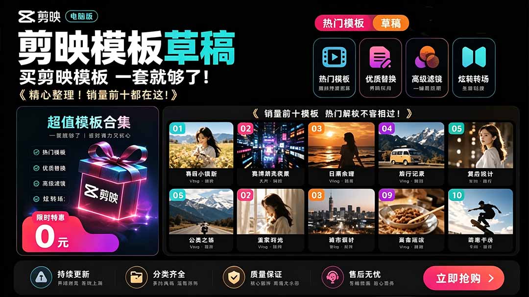 1500+套剪映模板素材,超级超级无敌剪映剪辑模板合集包!附带预览图,全免费,撑爆你的网盘内存-娜娜项目网