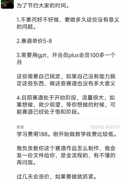 图片[1]-外面卖188的抖音AI伪记录片赛道掘金全攻略-更新；从选题到发布十一大环节拆解，零基础也能做出高流量真实感内容-娜娜项目网