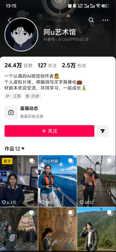 图片[2]-外面卖188的抖音AI伪记录片赛道掘金全攻略-更新；从选题到发布十一大环节拆解，零基础也能做出高流量真实感内容-娜娜项目网