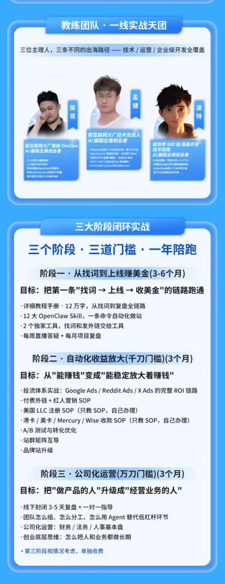 图片[2]-AI编程产品出海领航计划-更新：12万字手册+12大Skill+2个独家工具，从找需求到上线收美金跑通全链路-娜娜项目网