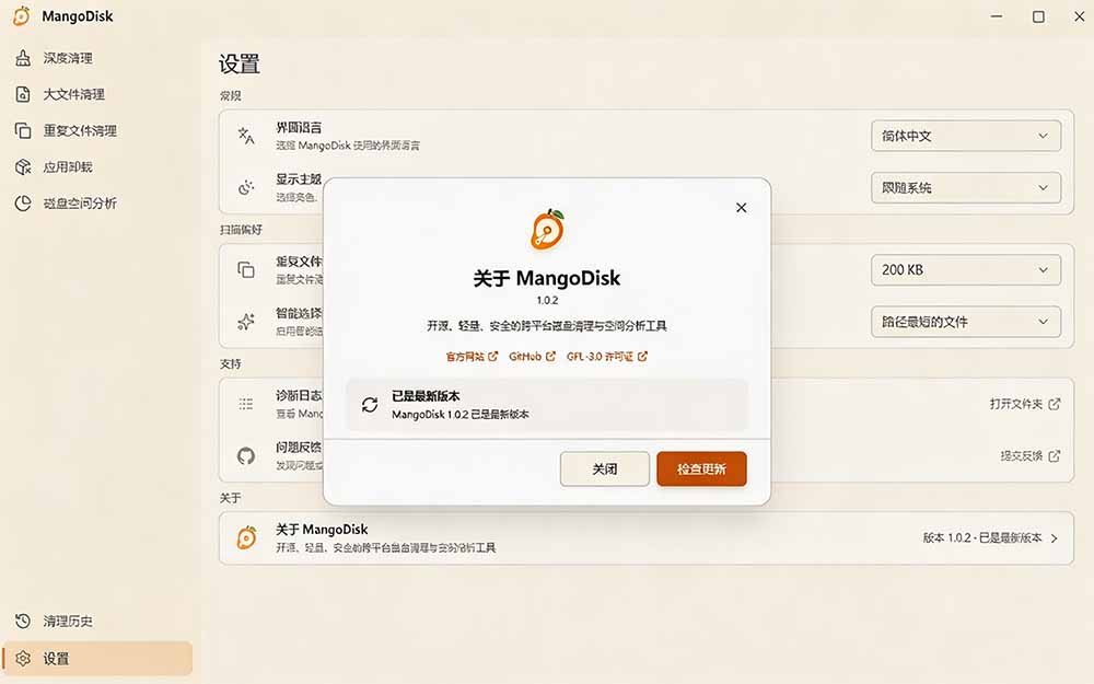 图片[2]-在Gtihub上做出10万 stars 的大神，又发布新项目了！一键让磁盘更干净，开源免费清理工具 MangoDisk-娜娜项目网