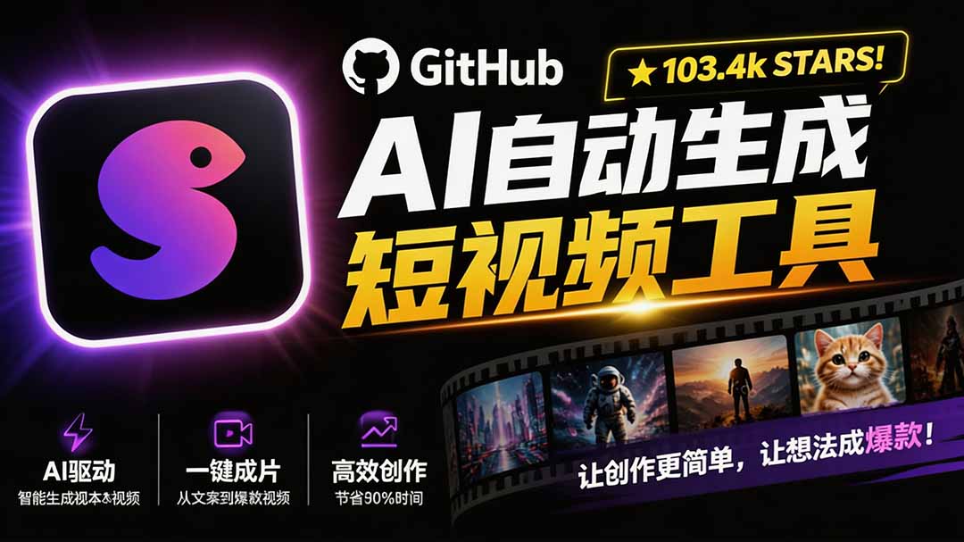 Github上 103.4k stars 项目!AI自动生成短视频工具,输入主题即可生成文案配音字幕 MoneyPrinterTurbo-娜娜项目网