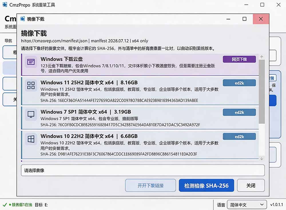 图片[2]-免U盘重装！这工具让小白也可快速重装 Windows，支持无人值守配置，数据无忧 CmzPrep_Rev2-娜娜项目网