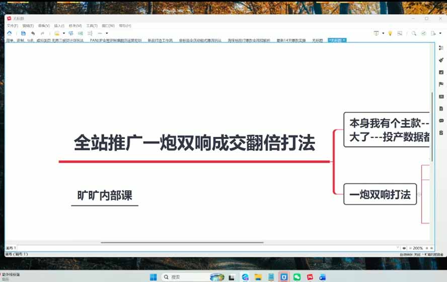 图片[3]-2026淘天开单秘籍PRO实战陪跑课程：全套落地运营玩法，一站式解决淘宝流量低、不出单难题（更新260823）-娜娜项目网