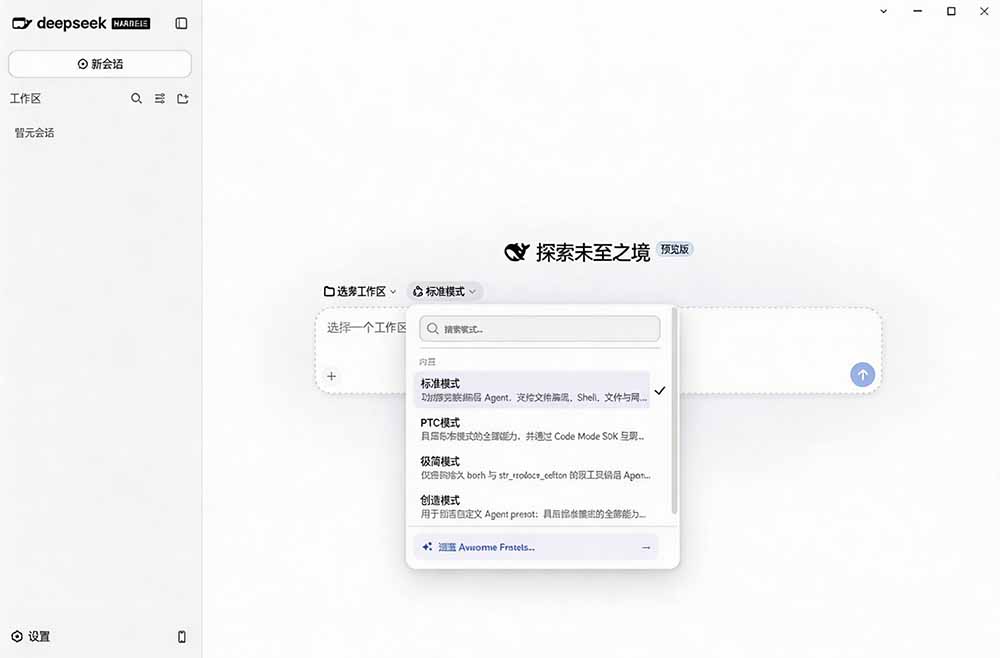 图片[2]-Github上近20万 Stars ，Harness 现在可以双击运行使用了， Harness 全平台桌面版 DSH Desktop-娜娜项目网