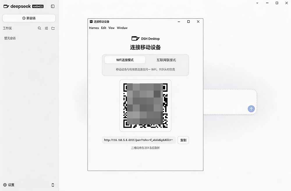 图片[3]-Github上近20万 Stars ，Harness 现在可以双击运行使用了， Harness 全平台桌面版 DSH Desktop-娜娜项目网