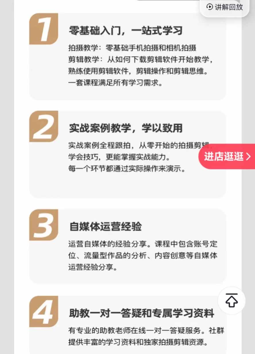 图片[1]-全能视频创作人155节实战课-更新26年8月：手机相机拍摄+剪映剪辑+AI创作+自媒体运营，让你的视频拥有灵活，轻松10w-娜娜项目网