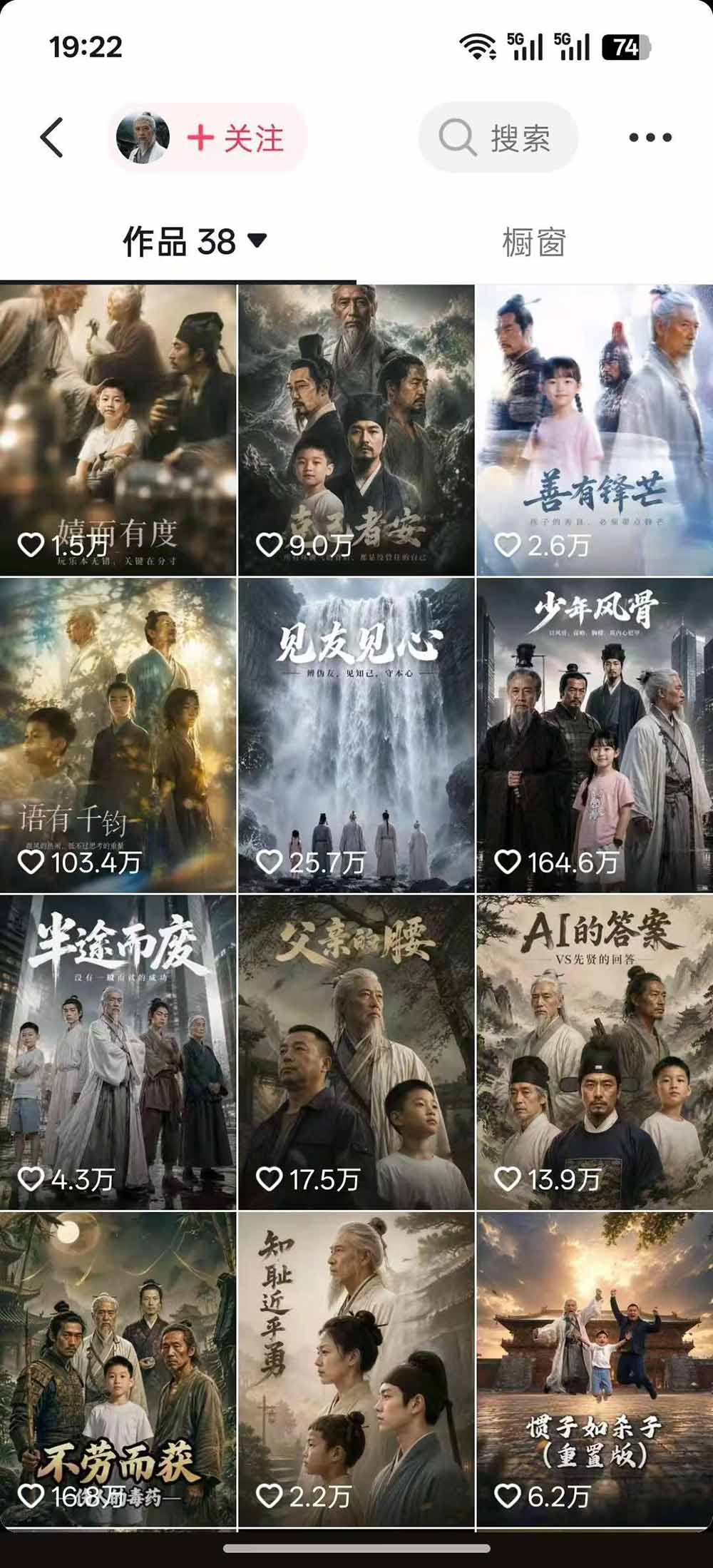图片[1]-育儿智慧真人短剧实操课｜80w粉丝博主亲授，跨时空对话剧情创作，脚本AI生图起号运营一站式完整教学-娜娜项目网