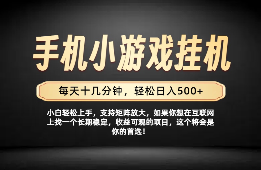 26年落地项目实践首推,一部手机,轻松日入500+,长期稳定-娜娜项目网