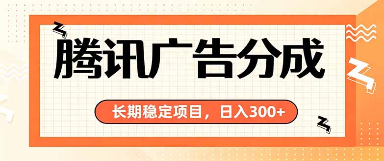微信小程序掘金，单日收益稳定300+，四种收入来源，真正的靠谱可落地项目-娜娜项目网