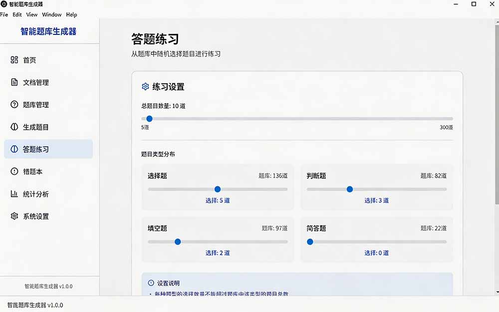 图片[4]-Windows 智能题库刷题软件！导入文档一键生成题库和答案，并支持刷题模式，教师及学生必备工具 原创-娜娜项目网