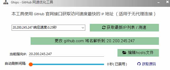 图片[1]-GitHub网速优化工具！让你更快速的打开Github，自动响应最快的节点，轻量级开源工具， Ghips-娜娜项目网