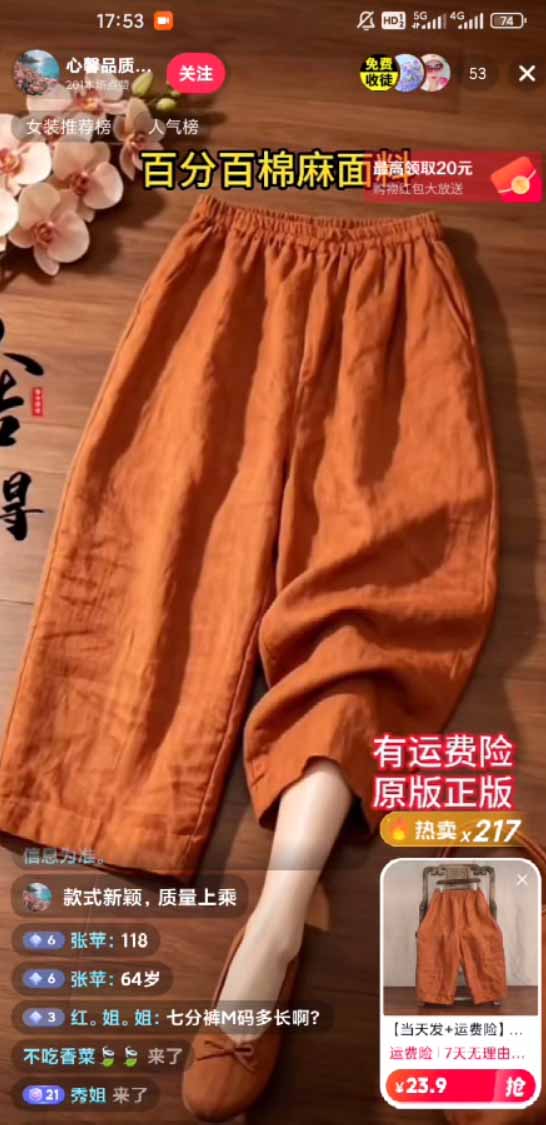 图片[1]-不露脸不投流，这个直播间让我月入过万！没人出镜，订单却一直在出，宝妈直播2小时，佣金839元-娜娜项目网