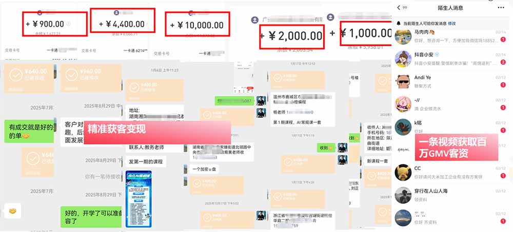 图片[1]-IP+爆款视频训练营全链路实战教学-更新；赛道定位+起号+爆款创作+私域引流+商业变现，搭建专属个人流量体系-娜娜项目网