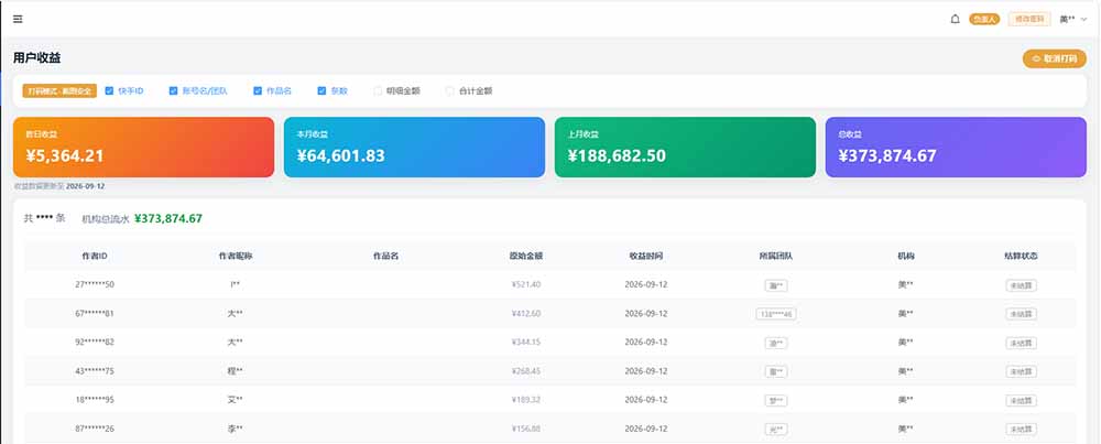 图片[1]-快手短剧挂载 全托管 单号月入200-600 可批量 3-5分钟搞定-娜娜项目网
