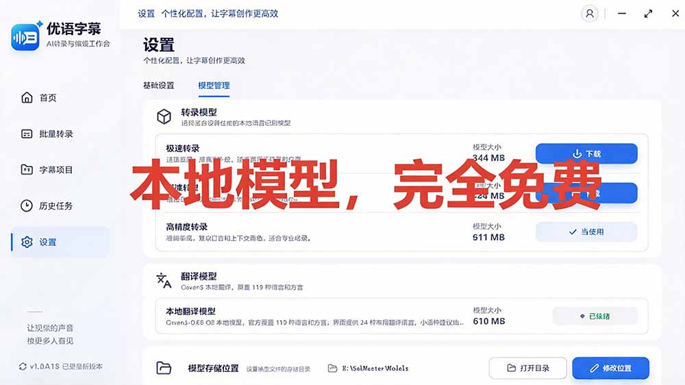 图片[3]-剪映会员不用再开了？视频字幕一键生成加翻译，本地离线运行，完全免费，超快速高精度，字幕大师-娜娜项目网