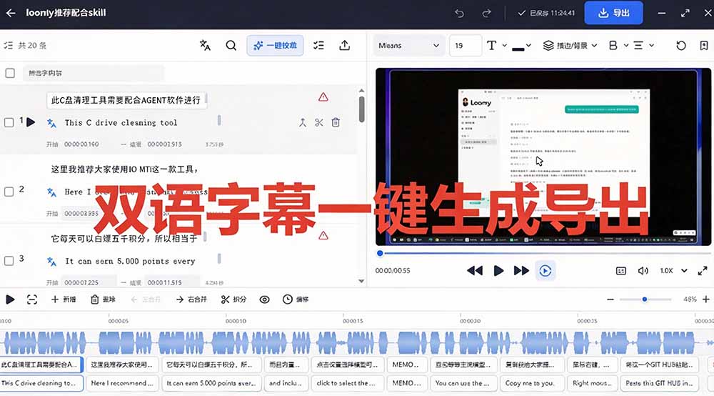 图片[4]-剪映会员不用再开了？视频字幕一键生成加翻译，本地离线运行，完全免费，超快速高精度，字幕大师-娜娜项目网
