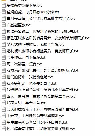 图片[4]-某社群百人拆文交流群付费资源：千本爆款短篇拆解+每日拆文案例+网感训练+原创写作方法 (持续更新)-娜娜项目网