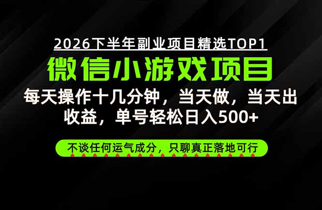 远离假大空!只谈真落地!一部手机,每天十几分钟,轻松日入500+-娜娜项目网