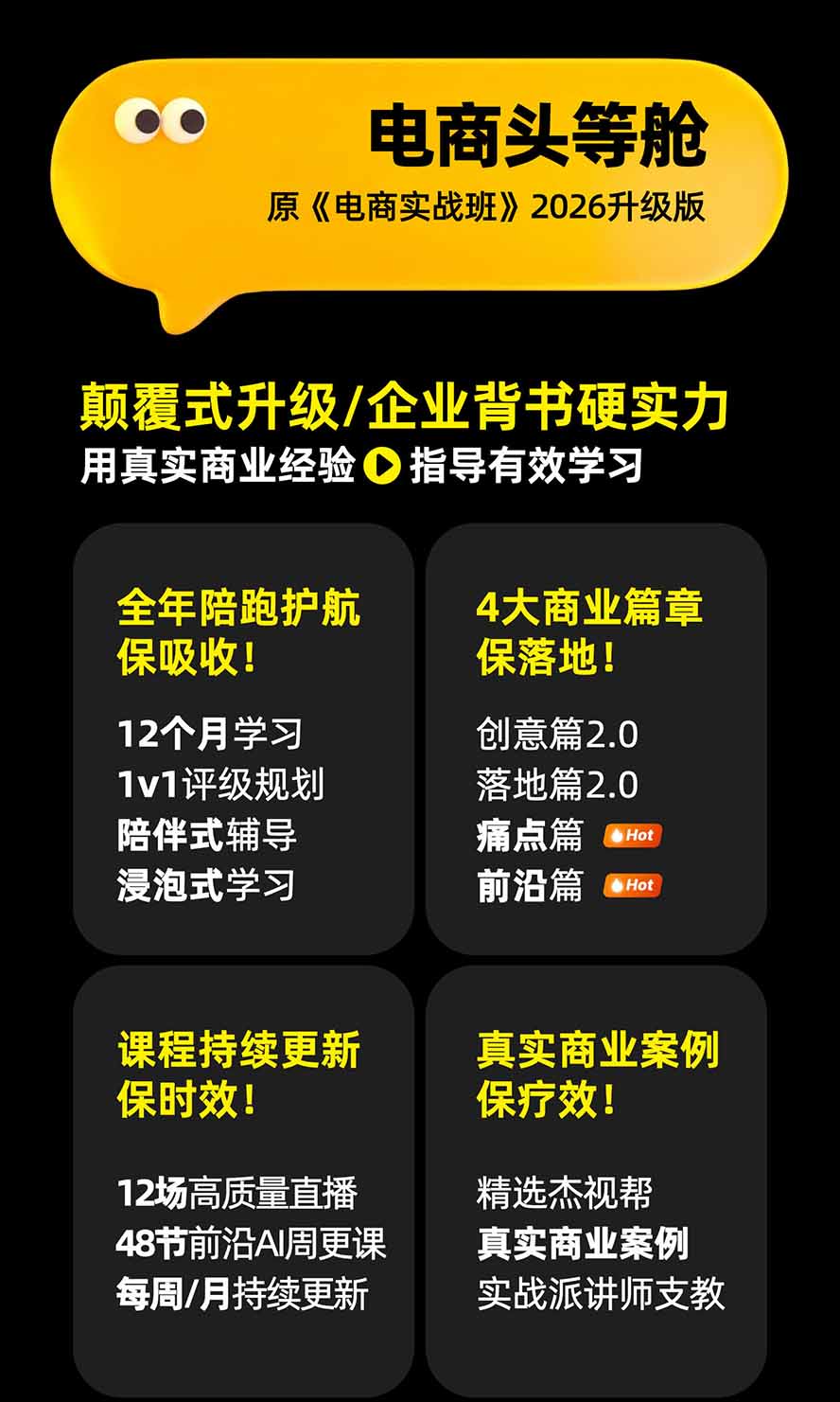 图片[1]-电商头等舱AI设计全能进阶2026新课：PS+即梦+Nano Banana+ComfyUI，从产品精修到详情页全案设计-娜娜项目网