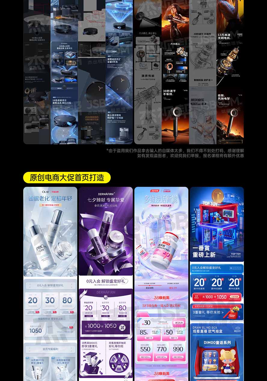 图片[6]-电商头等舱AI设计全能进阶2026新课：PS+即梦+Nano Banana+ComfyUI，从产品精修到详情页全案设计-娜娜项目网