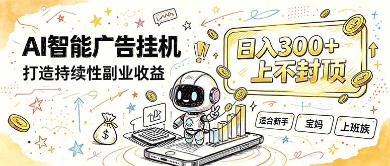 番茄小说智能挂机,最近我自己在跑的副业小项目。-娜娜项目网